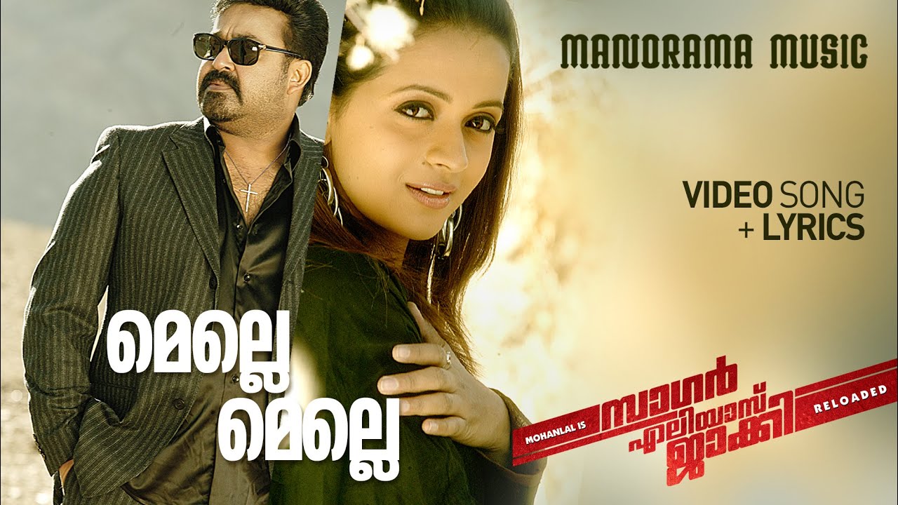 Melle Melle | Video Lyrical | Sagar Alias Jacky Reloaded | Mohanlal | Gopi Sundar | Joffey Tharakan