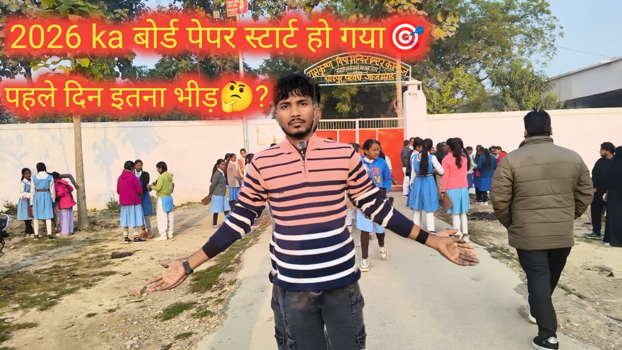Uo Bord Exam Start Ho Gaya 🎯 full vlog 🔥💯 #vlog #viral #foryou #upbordexam #youtube 