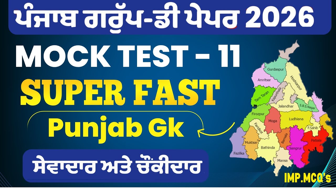 PSSSB Group D Mock Test - 10,PSSSB Group D Punjab GK Mock test 2026,Punjab GK for PSSSB Group D