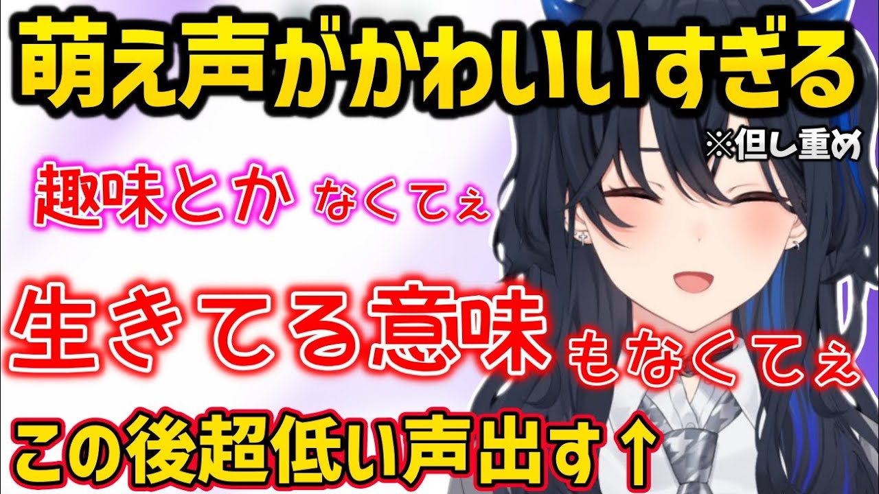 一ノ瀬うるはの可愛すぎる萌え声（メンヘラ）にざわつくリスナー達ｗｗ【一ノ瀬うるは/ぶいすぽ】