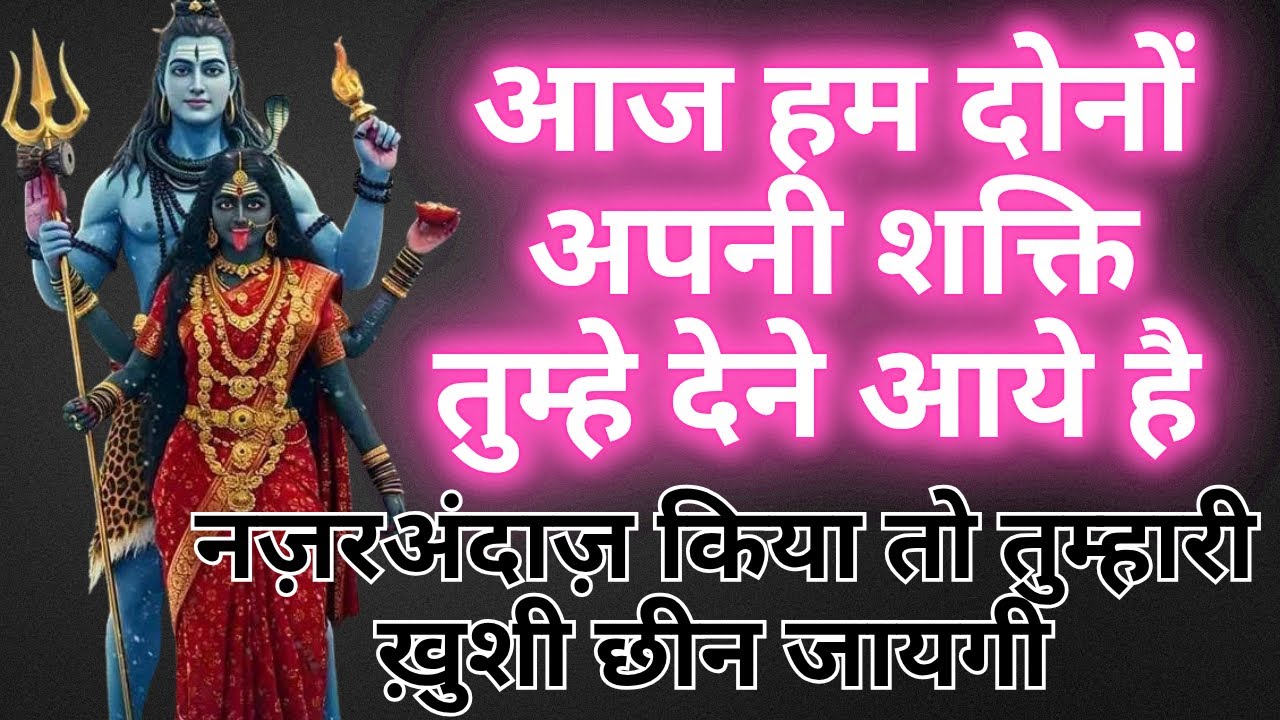 आज हम दोनों अपनी शक्ति तुम्हे देने आये है नज़रअंदाज़ किया तो तुम्हारी ख़ुशी ....Kaali maa की वाणी