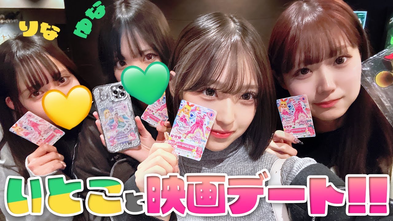 超久しぶりに従姉妹と映画デート！！