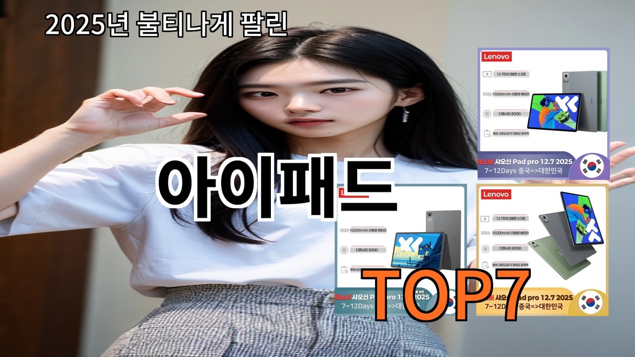 알리 아이패드 알리에서 요즘 잘 나가는 이유