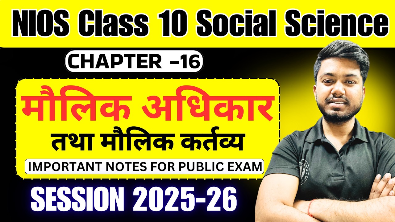 NIOS Class 10 Social Science 213 | Chapter–16 मौलिक अधिकार तथा मौलिक कर्तव्य | Important Notes