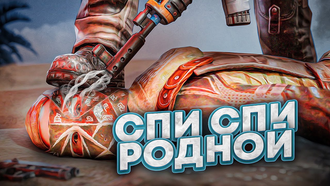 ✦ Rust ✦ Неге біз рейд жасаған уйдің адамдары ұйқтап қалады |WARKEY| ft@leon_rust