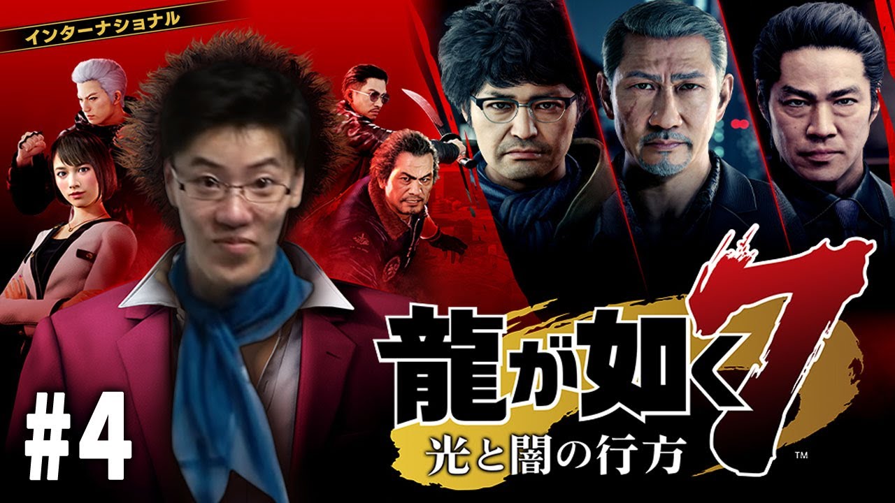 はんじょう『ﾈﾁﾏｯﾃﾀﾝﾀﾞﾛ？ｲﾁﾊﾞﾝ？（龍が如く7部分）』【2023/03/12】
