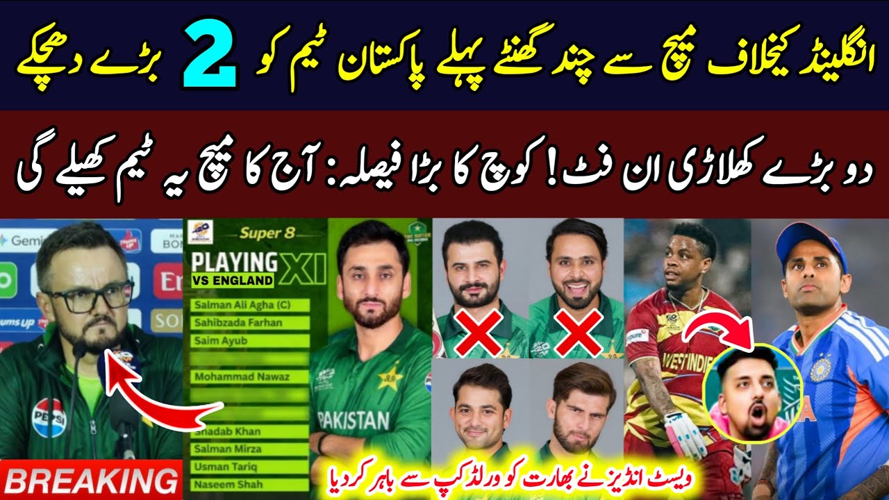 Breaking 🔴 Mike Hesson Reveals Pakistan Playing 11 vs England | 2 Big Players Unfit | India Out WC