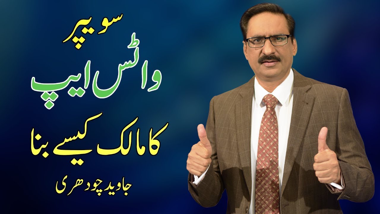 Journey From Being A Sweeper To The Owner Of Whatsapp By Javed Chaudhry | Mind Changer
