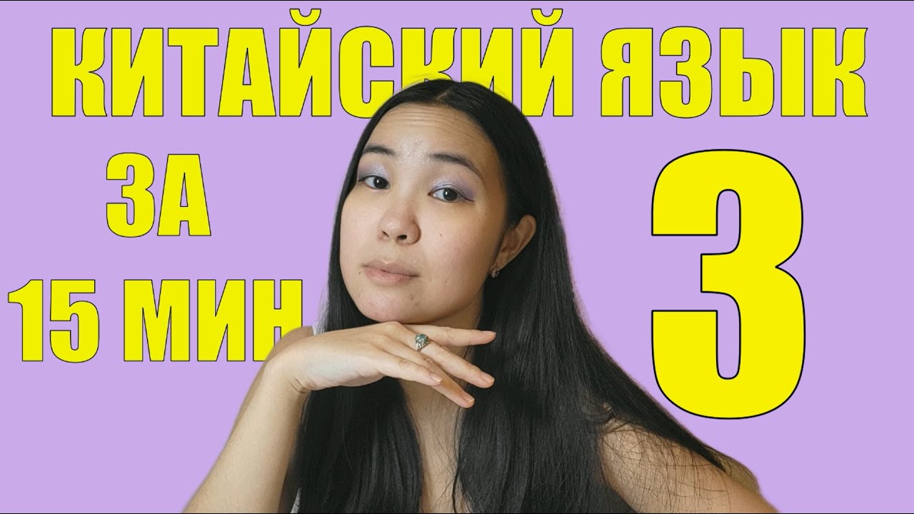 Китайский не за 15 минут, часть 3: черты, порядок черт, переводчики