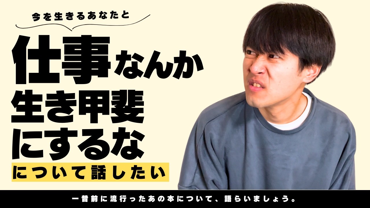 「何もしない自分」を愛せますか？精神科医・泉谷閑示に学ぶ、心を軽くする生き方