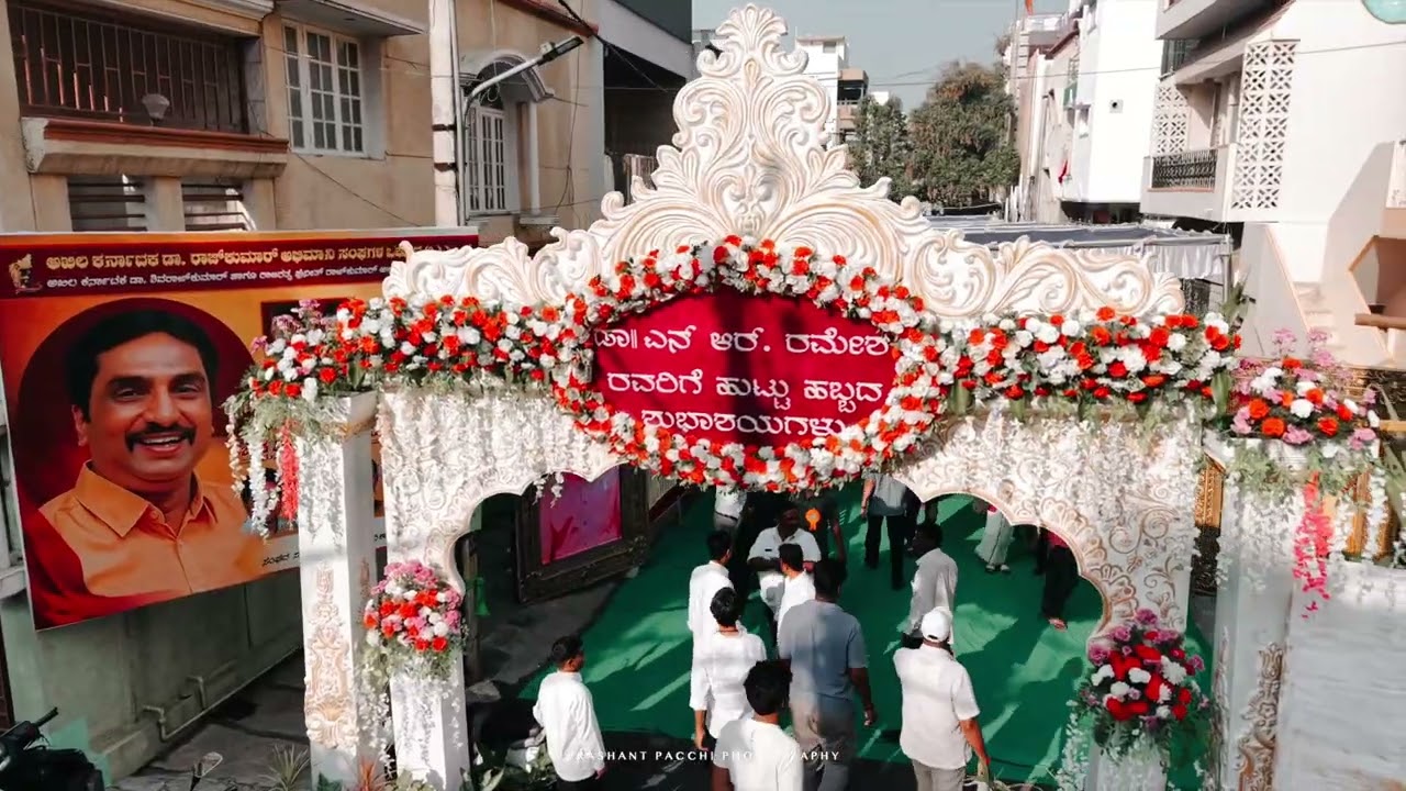 NRR ಜನ್ಮ ದಿನೋತ್ಸವ - 2026