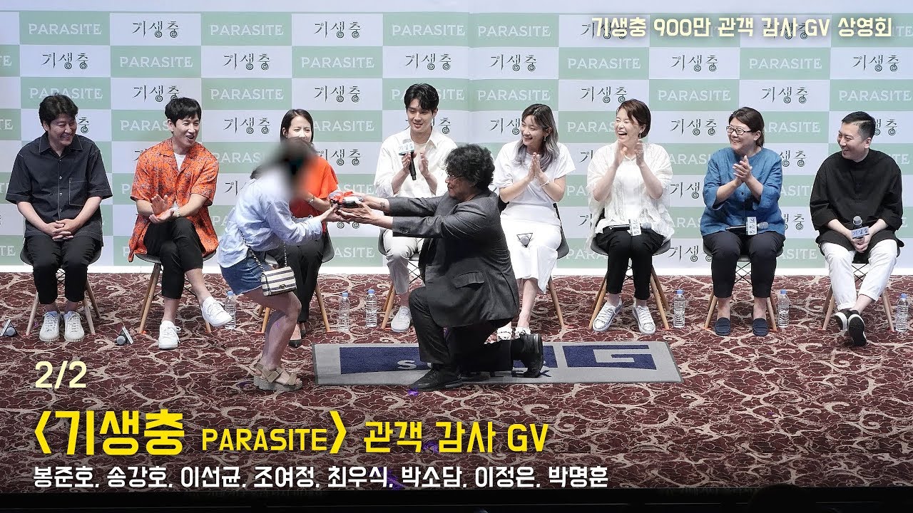 [2/2] 봉준호, 송강호, 이선균, 조여정, 박명훈, 이정은 등 완전체 : 영화 기생충 900만 관객 감사 GV  : 편집직캠 : 롯데시네마 월드타워 21관