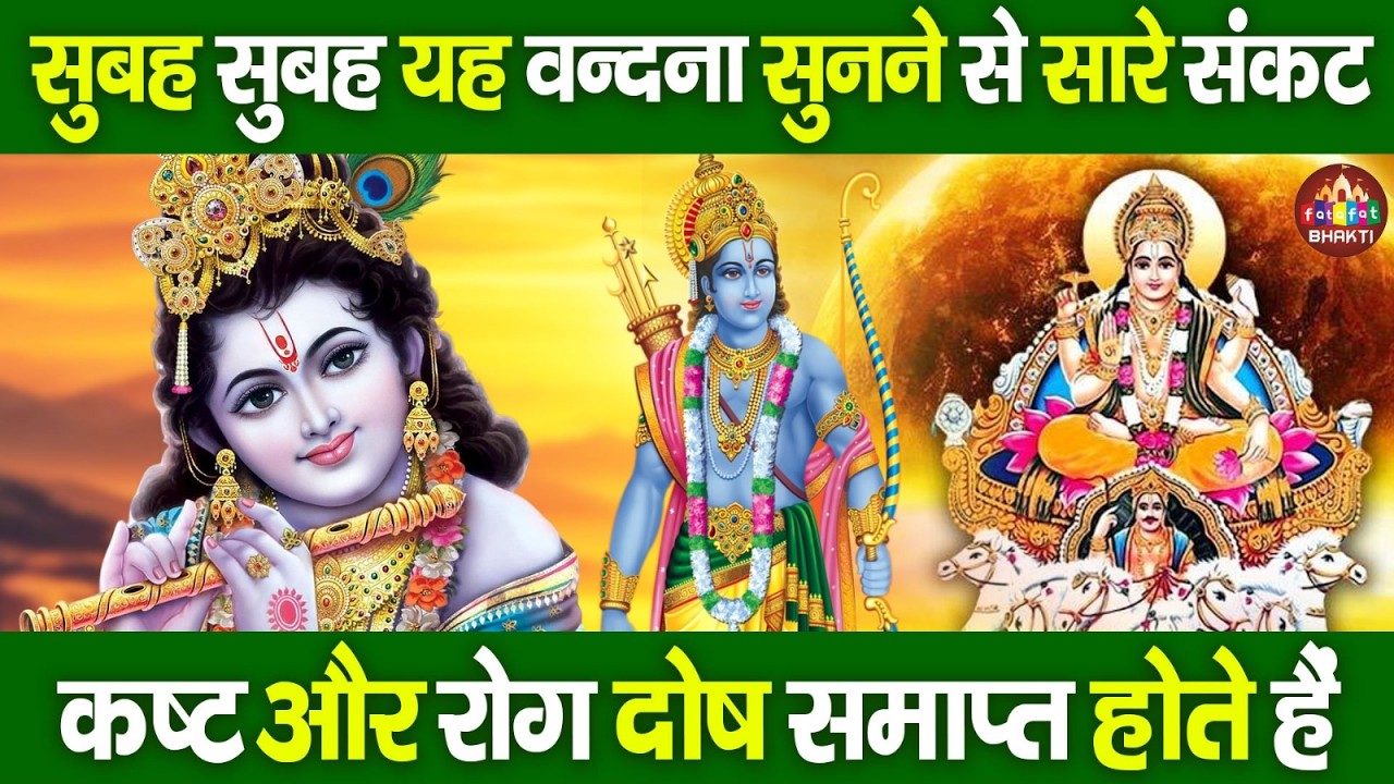 श्री राम चालीसा | Ram Chalisa Path | Ram Ji Ke Bhajan | Ram Chalisa | Shri Ram Chalisa | Ram Bhajan