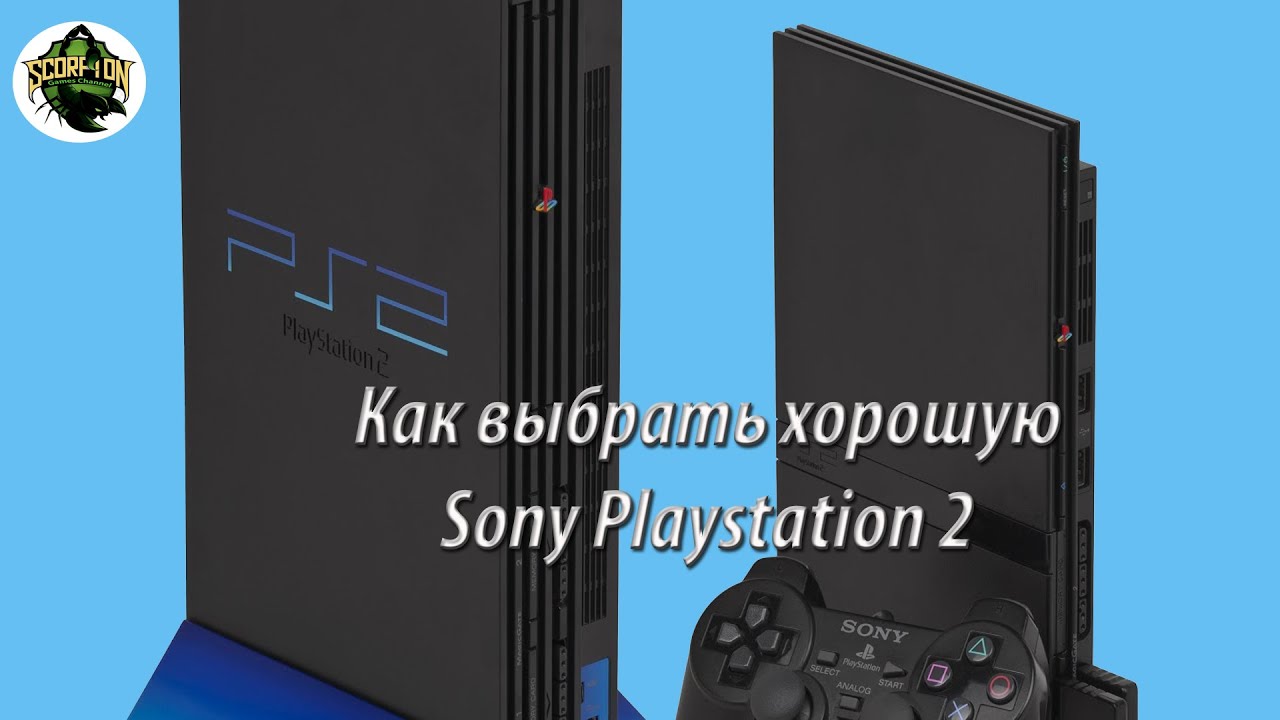 Как выбрать Sony Playstation 2.  Полный разбор.