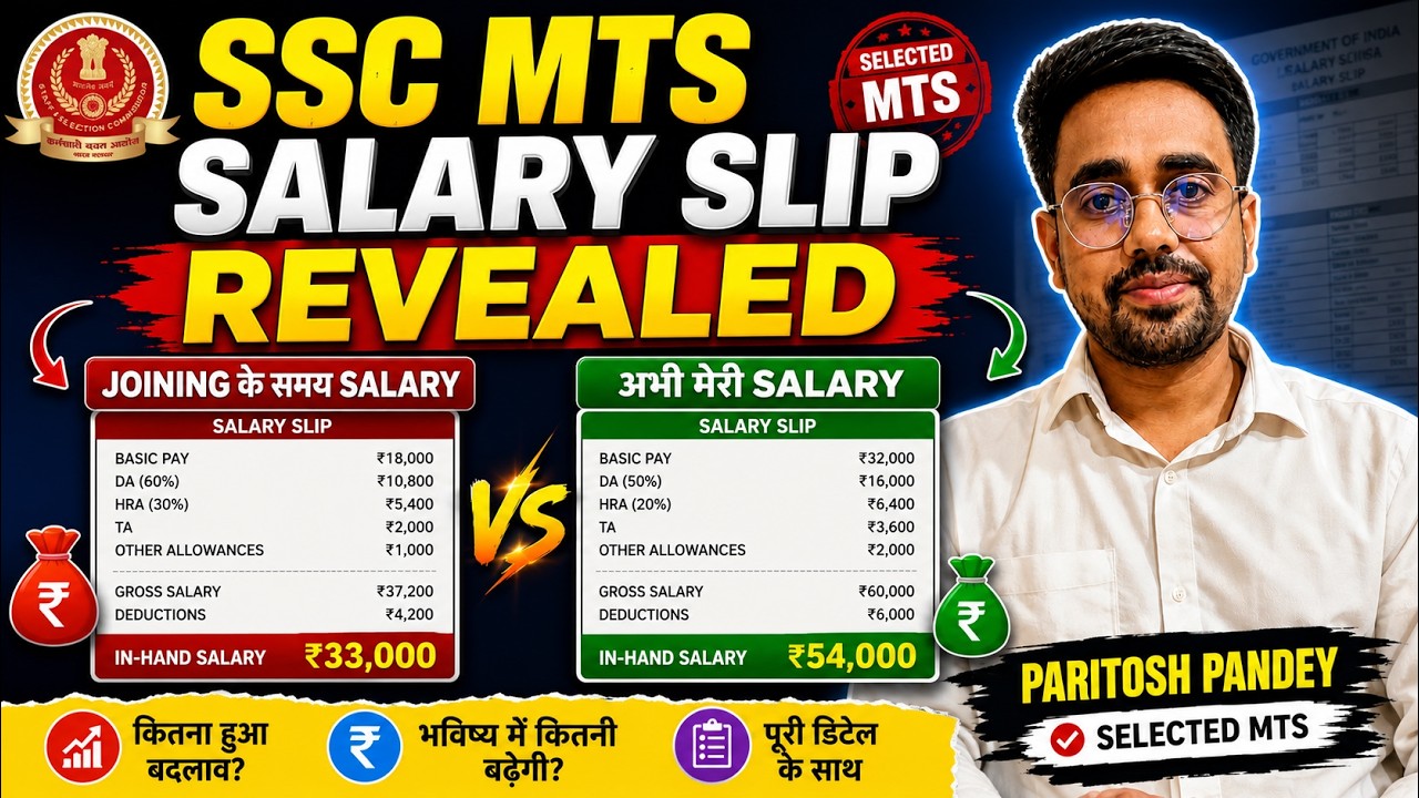 My SSC MTS Salary Slip Revealed 🧾 | First Salary vs Present Salary! 📈