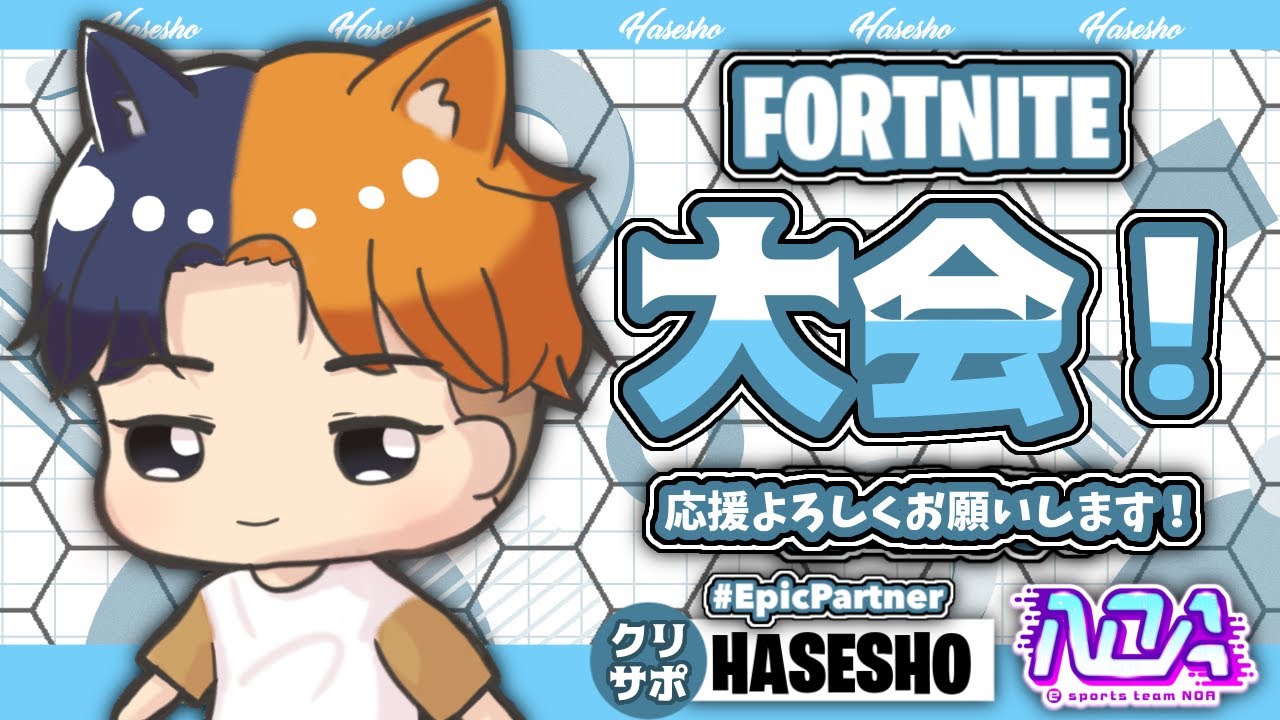 【フォートナイト/Fortnite】キズナアイカップ行ってみようか　w/Xenoくん　#フォートナイト #fortnite