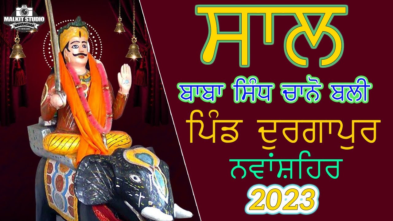 Saal Baba Sidh Chano Ji )Pind Durgapur I malkit studio