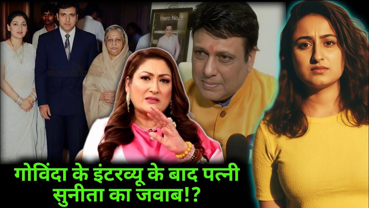 Sunita Ahuja Reacts After Govinda's Interview 🧐 Sunita Ahuja faced backslash Afer Govinda Interview