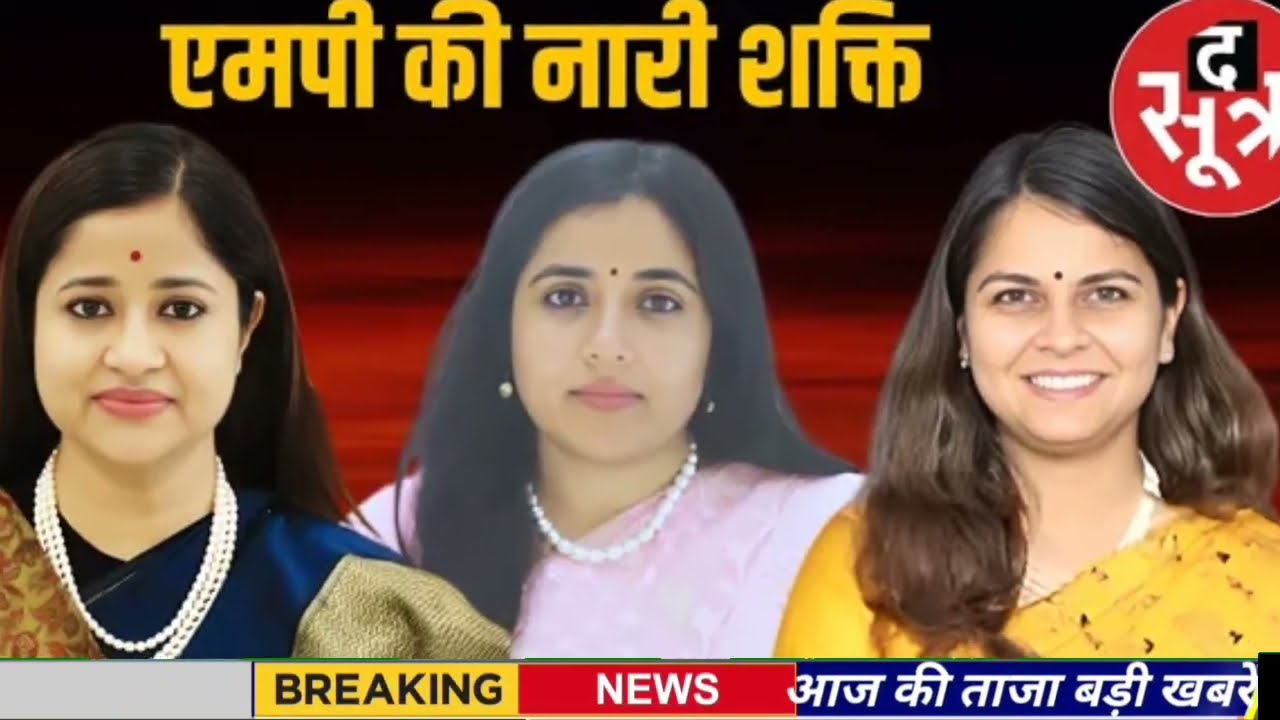 14 March 2026 | Madhya Pradesh News Today | Aaj Ki 25 Sabse Badi Khabrein | Breaking News Today