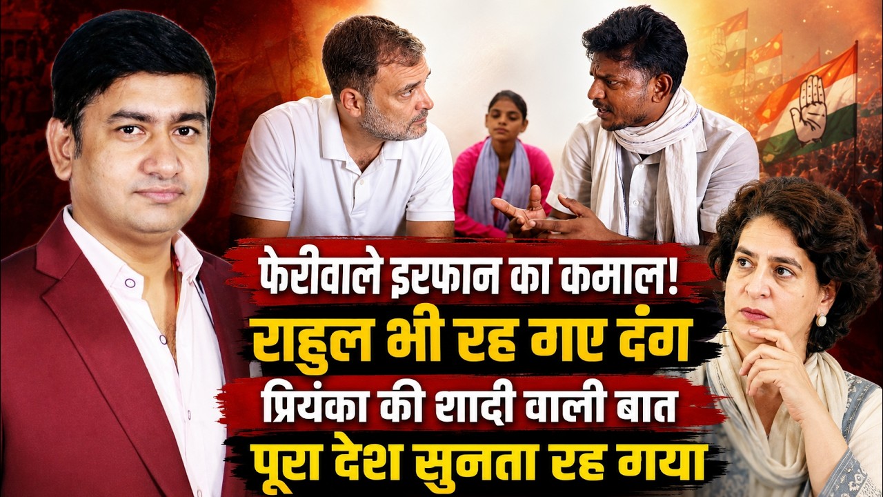 Priyanka Gandhi | The Rajneeti | CJP Protest | Rahul Gandhi  | Mohammad Irfan Jantar Mantar | Viral