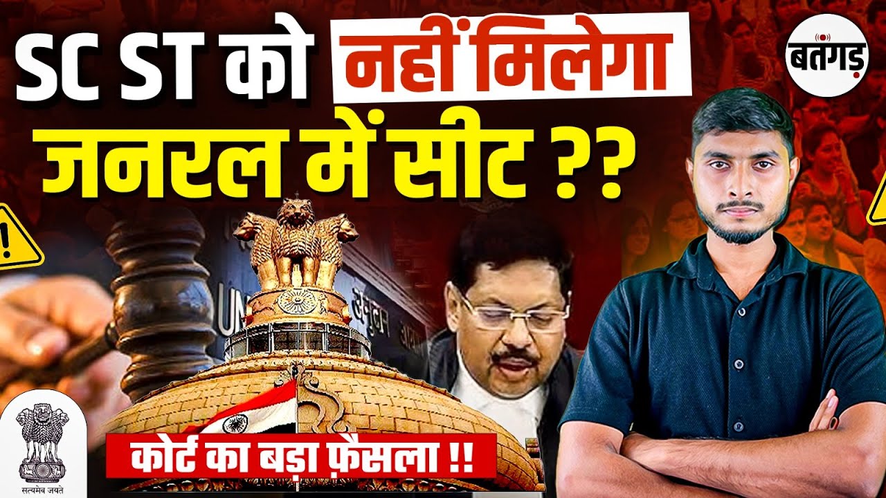 SC ST Act Supreme Court Latest News | SC ST Obc Reservation Latest News | SC ST Reservation News