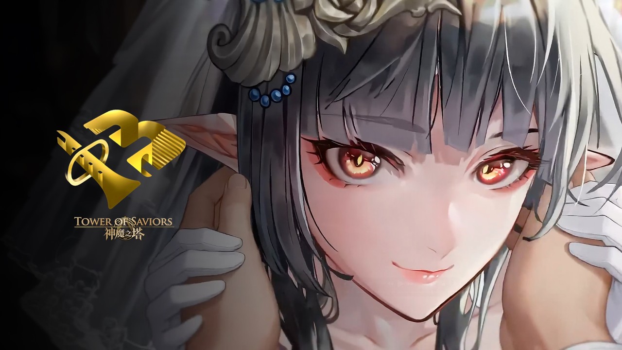 【神魔之塔】誰才是您的命定戀人？五位香噴噴新娘來了！#PV #新角色