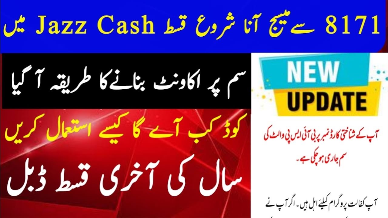Bisp Social Protection Wallet Account | Sim Par Account Banane Ka Tarika 