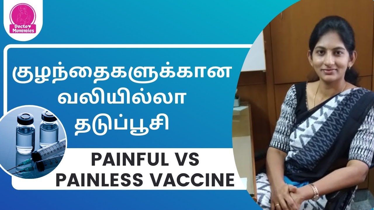 Painful and painless vaccine for babies| are painless vaccines effective?| new painless vaccines