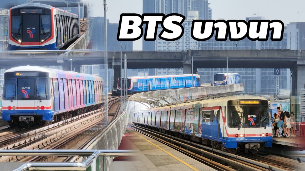 รถไฟฟ้า#BTS สถานีบางนา #train 1/06/66