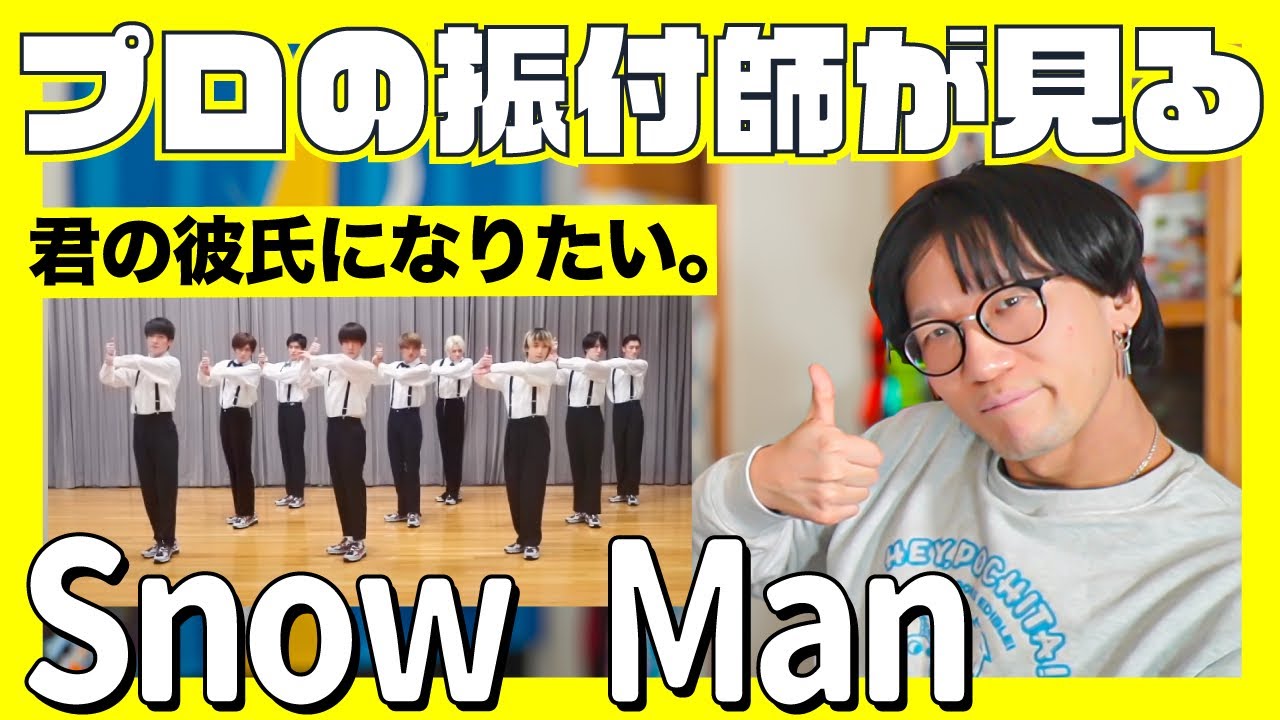 僕の彼氏になって！これはプロもドキドキしちゃう振付！！