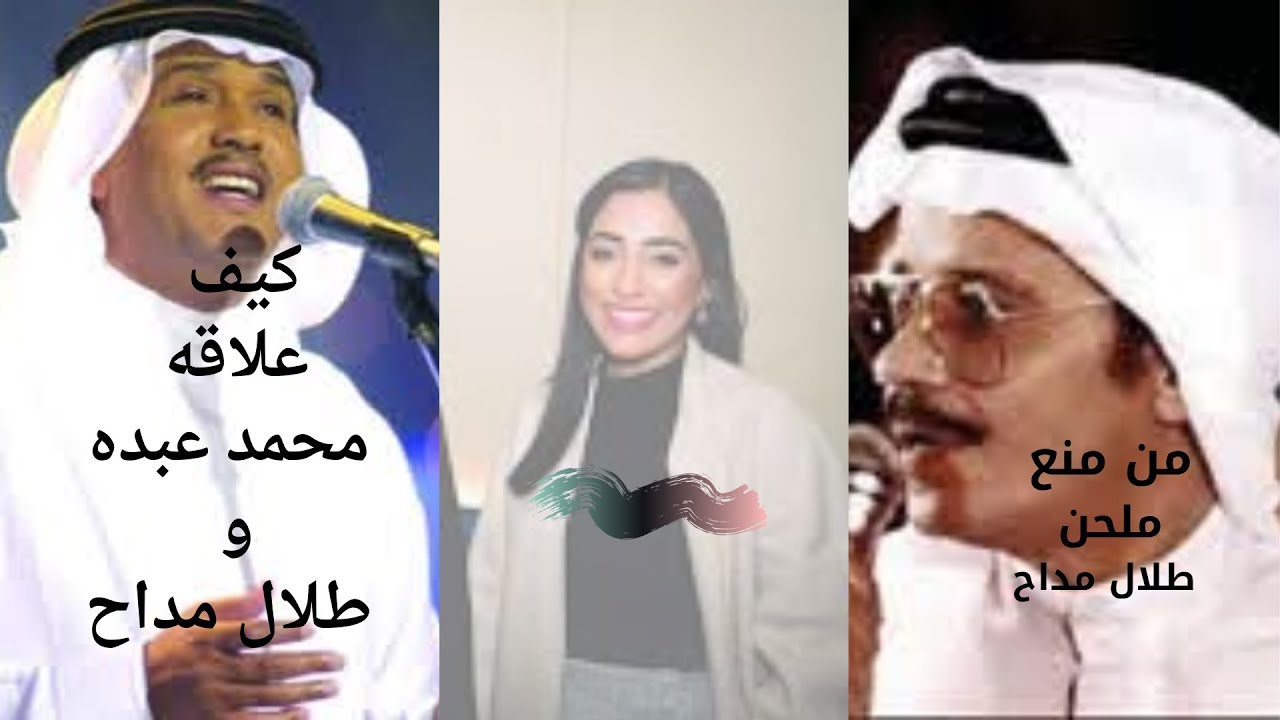 عذبة الصوت دلال / كيف علاقه / محمد عبده / طلال مداح /لقاء علي فقندش