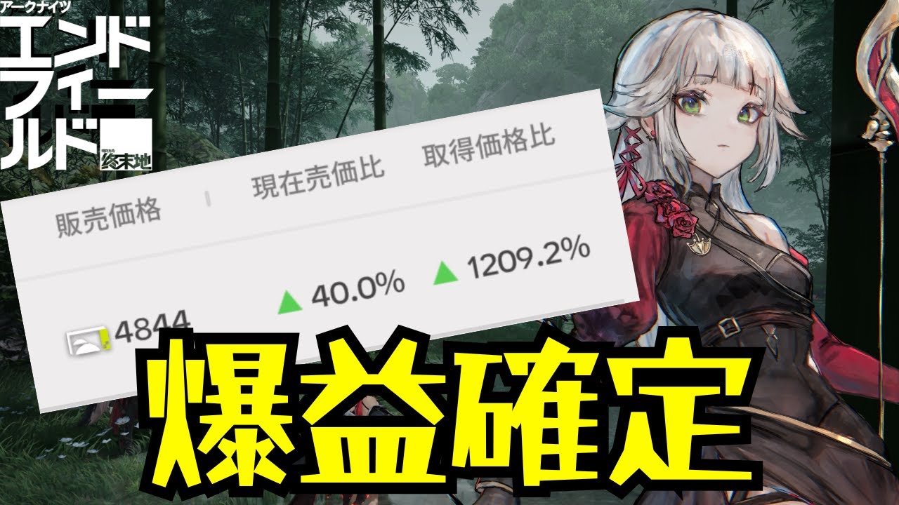 【アークナイツ：エンドフィールド】爆益確定フレンド取引感謝アアアアアア！いざ武陵へ【PR/ぶいきゃす】