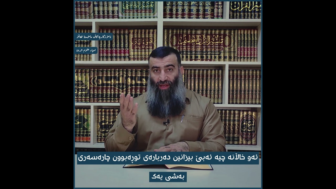 ئەو خاڵانە چیە ئەبێ بیزانین دەربارەی توڕەبوون چارەسەری