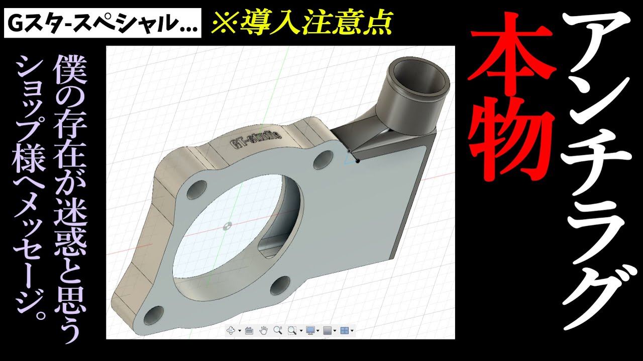 【GスタSPL】導入注意点と自分の存在が迷惑なショップ様へメッセージ｜連載競技ランサー⑩