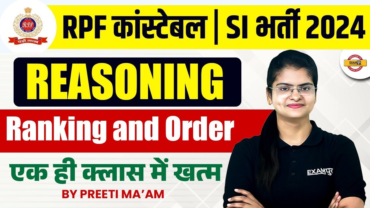 RPF NEW VACANCY 2024 | RPF CONSTABLE/SI REASONING MARATHON CLASS | RPF REASONING MARATHON CLASS