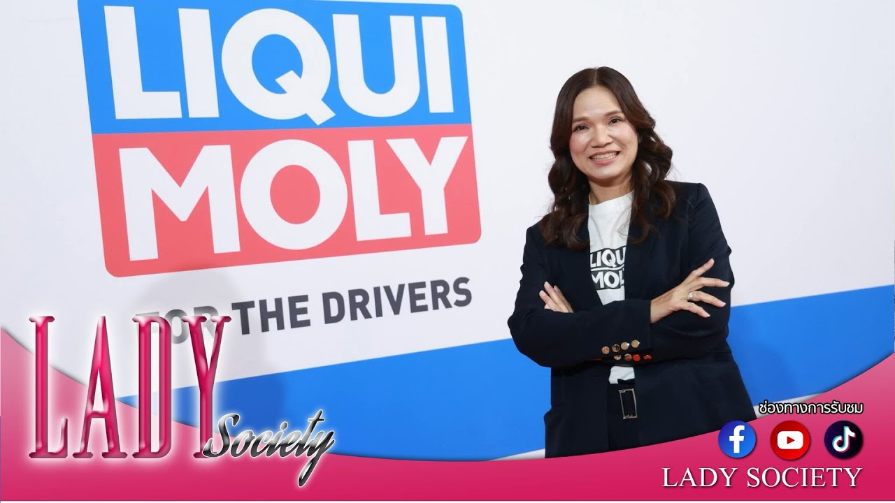 Lady New : LIQUI MOLY THAILAND เปิดตัว “T-SERIES” ภายใต้แนวคิด ADVANCE YOUR DRIVE FOR THE DRIVERS