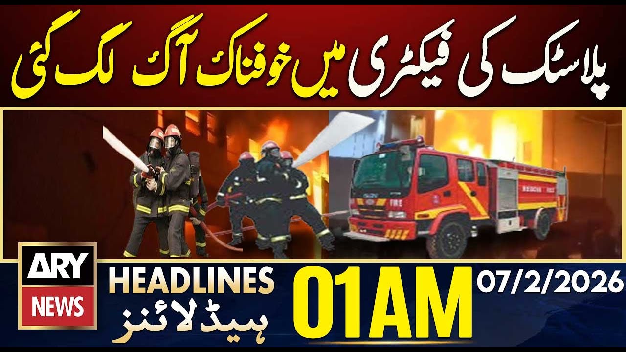 A terrifying fire broke out at a plastic factory | ARY News 1 AM Headlines | 7th Feb 2026