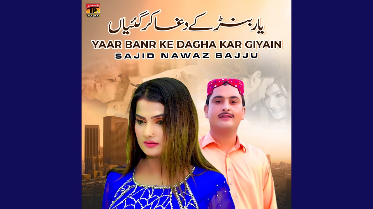 Yaar Banr Ke Dagha Kar Giyain