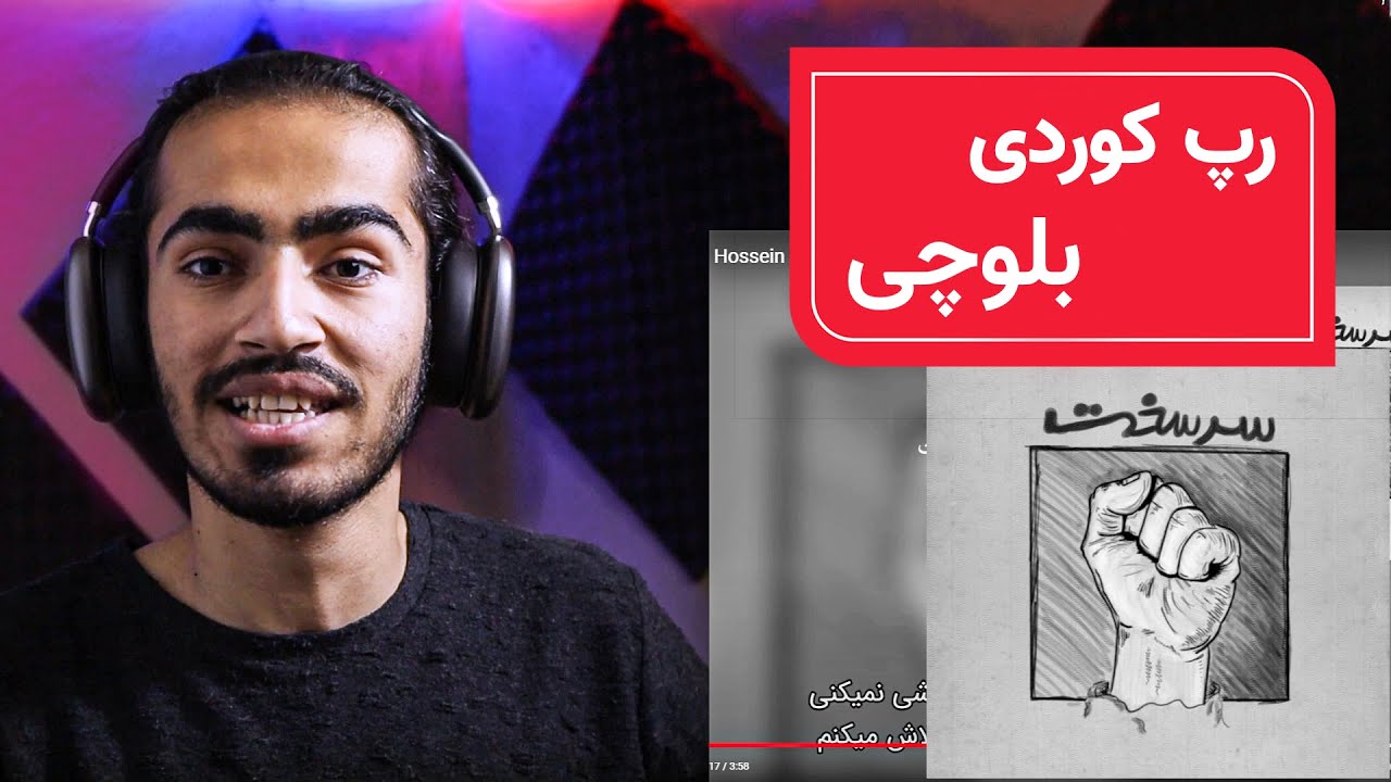 ری اکشن سرسخت میلاد هانیبال و حسین هفت | Milad Hannibal x Hossein Haft - Sar Sakht Reaction