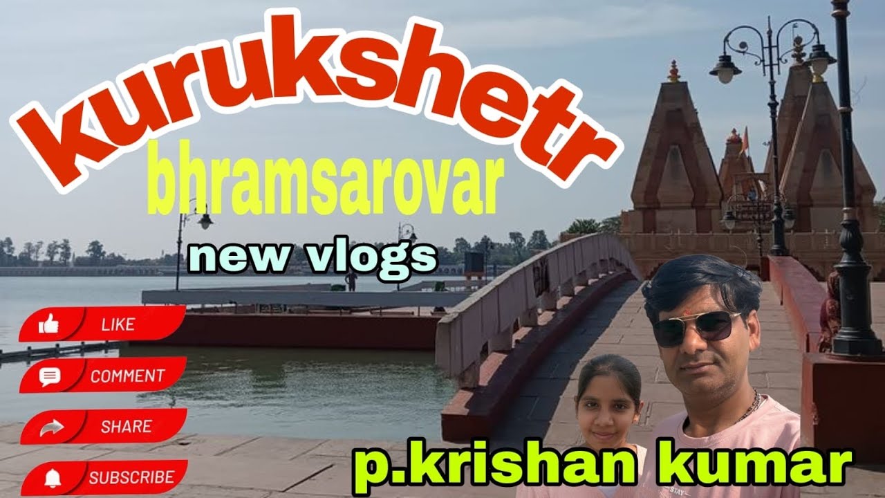 #एशिया का सबसे बड़ा सरोवर/ प्राचीन सनेहित सरोवर देखें / #krishan Kapisthal vlogs #viralvideo 🕉️🕉️🕉️🔯