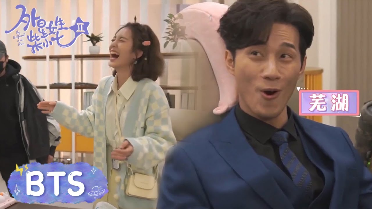 花絮：小七必备“无线”电话，方冷牌“芜湖”按摩椅【My Girlfriend is an Alien S2 外星女生柴小七2】