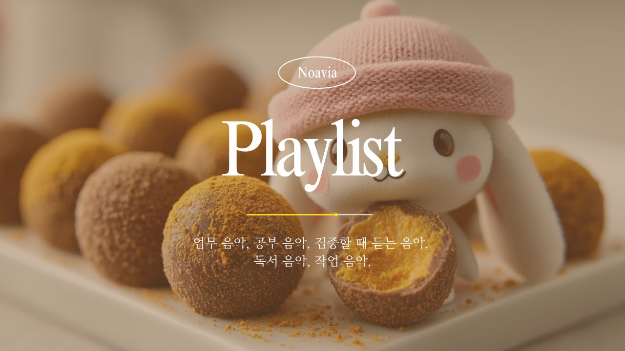 [playlist] 🍫📚 두쫀쿠 한입, 집중 한 시간 | 공부·집중·독서할 때 듣기 좋은 음악 #3 🌿 Quiet J-POP Study Mix | Window-side Cafe