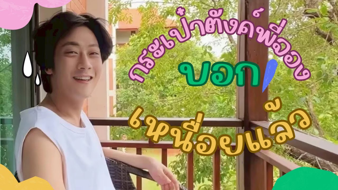 กระเป๋าตังค์พี่จองบอกเหนื่อยแล้ว😂#cullenhateberry #คัลแลนพี่จอง #พี่จองคัลแลน #น้องแดน #จูดี้ #ใจฟู 