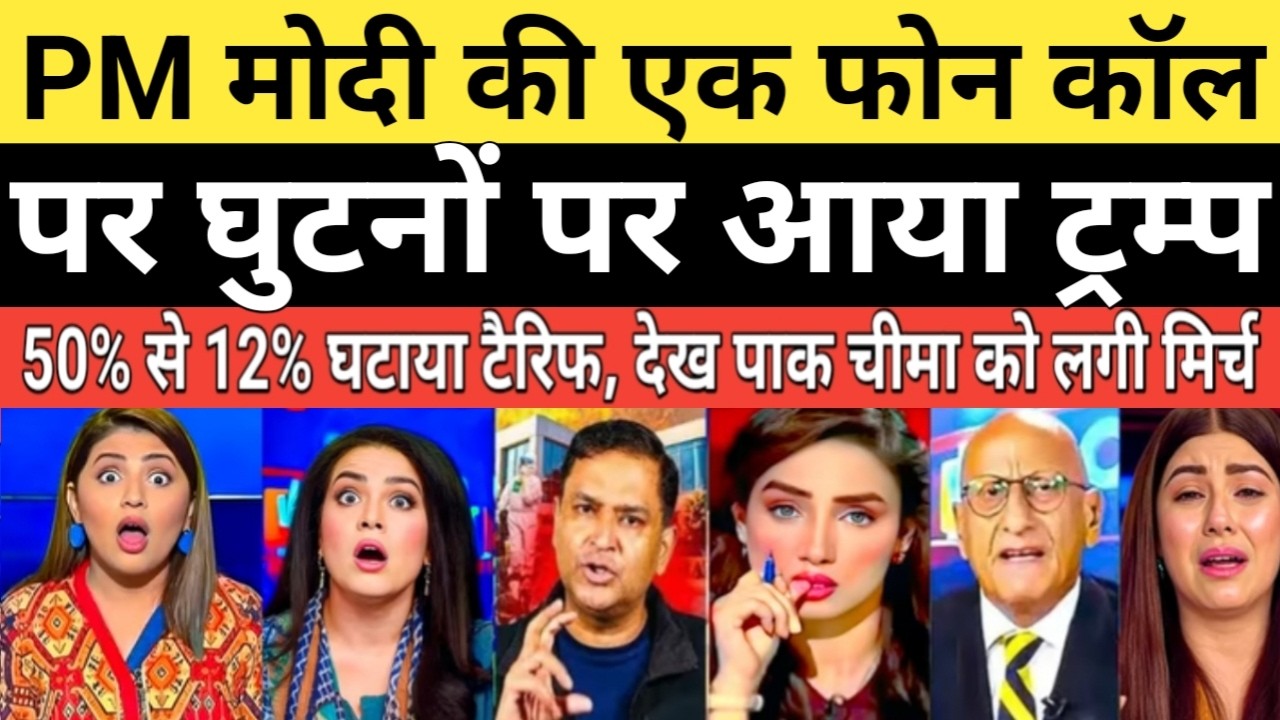 India पर America का खुलासा, PM Modi की एक फोन कॉल पर Trump का Tariff पहुंचा 18% से 12% |