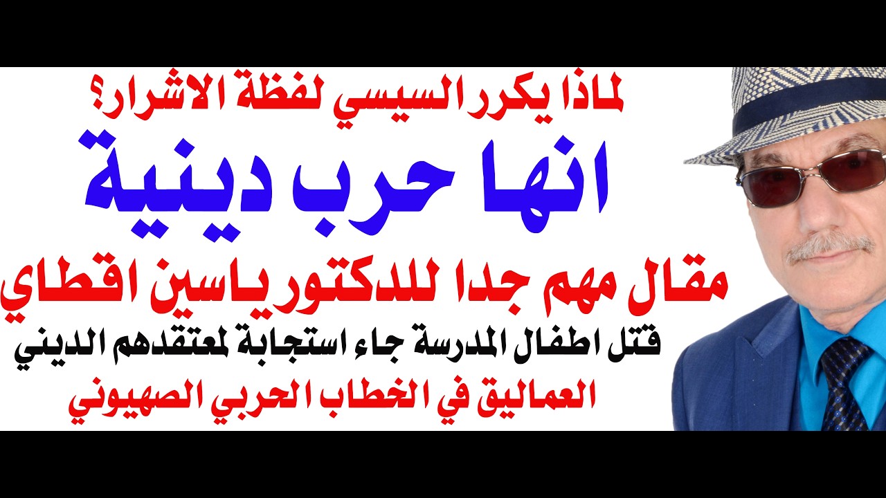 د.أسامة فوزي # 5042 - الحرب على ايران حرب دينية لاهوتية