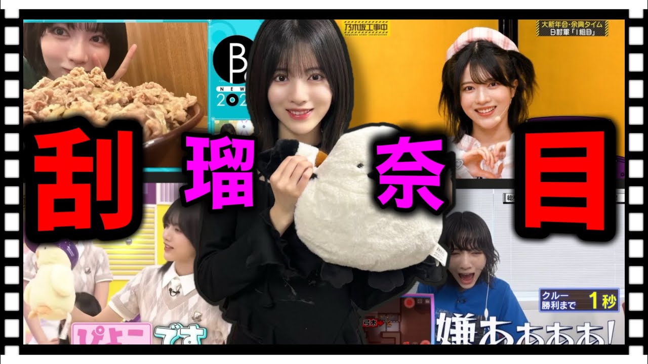 【乃木坂46】林瑠奈ちゃんって、どんな子か知りたいかい？これを見ればアンチもいなくなる…はず？【ゆっくり解説】