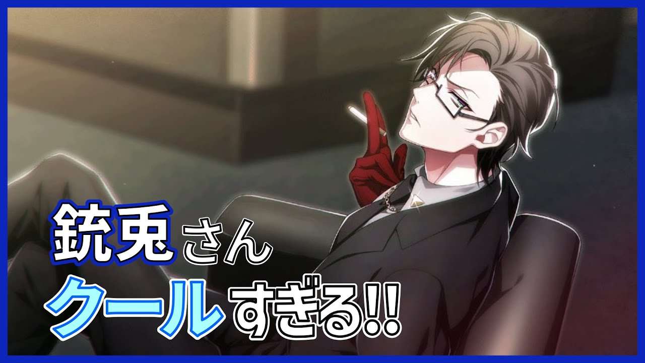 クールでスマート！できる男は違う！！イケメンすぎた入間銃兎のセリフだけを集めたホームボイス集【ヒプマイARB】