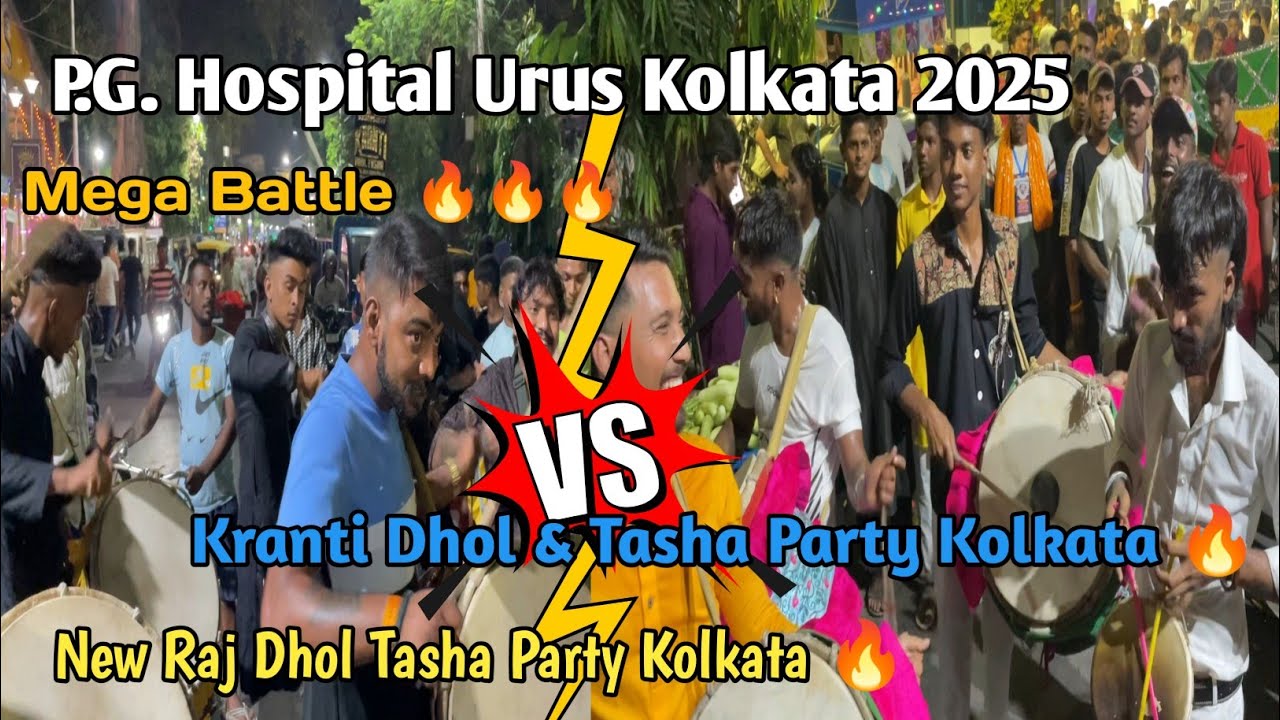 Kranti Dhol Tasha Party Kolkata Vs New Raj Dhol Tasha Party Kolkata | PG Hospital Urus Kolkata 2025