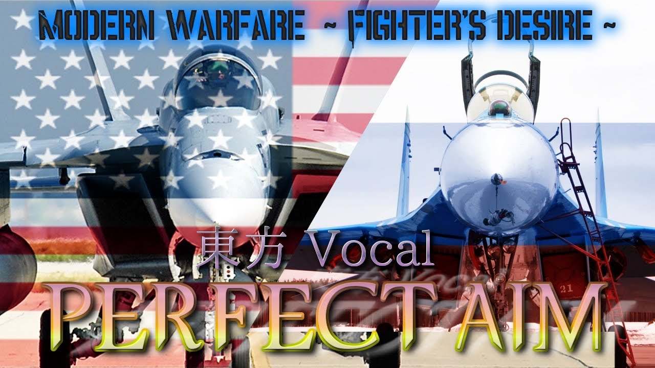 【東方 Vocal　PERFECT AIM / MAD】 Modern Warfare ~ Fighter's desire ~