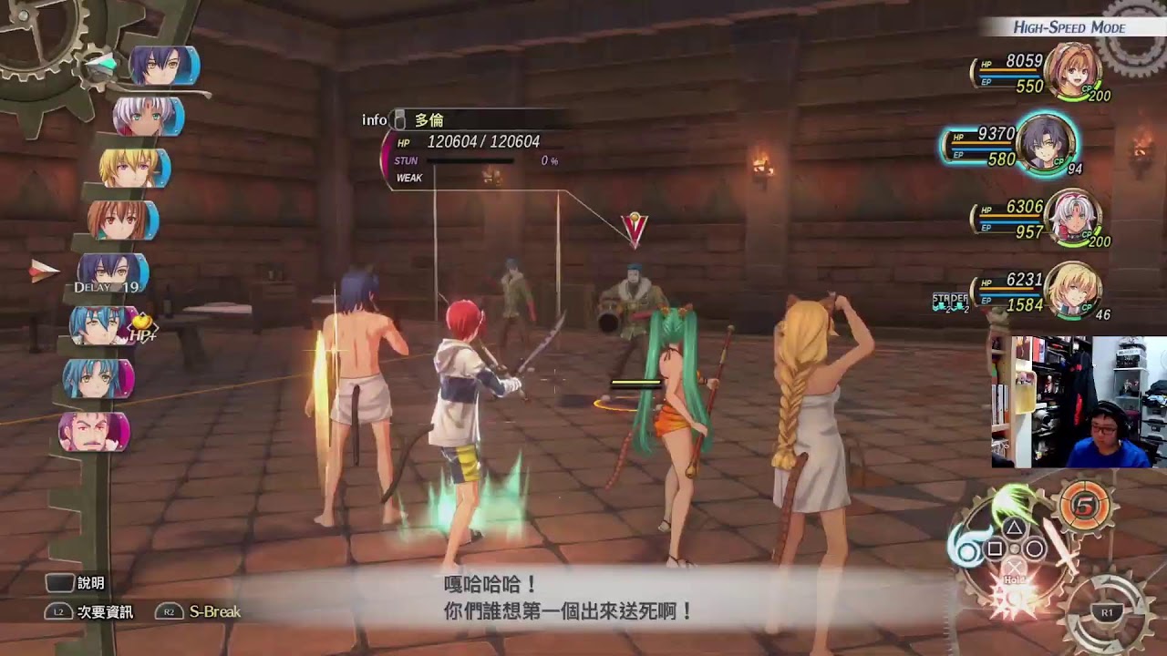 PS5 空之軌跡 1st Sora No Kiseki The First 一週目 Nightmare 202502017-2